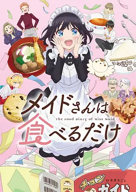 沃美影院动漫《机械萤火》海报